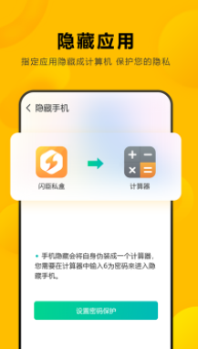 闪臣私盒app