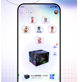 真箱app