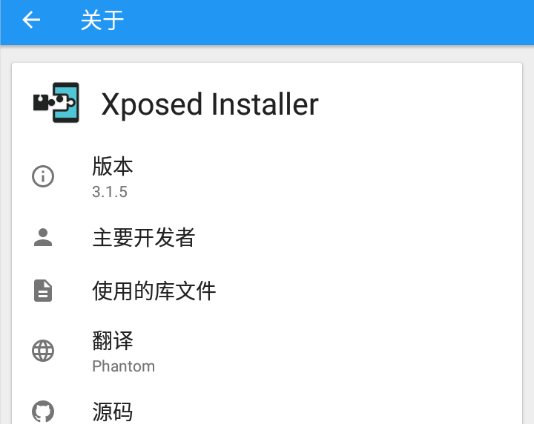 Xposed Installer׿10°