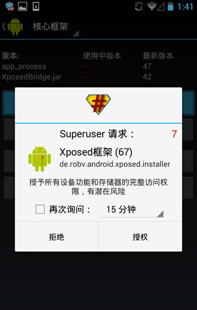 Xposed Installer׿10°