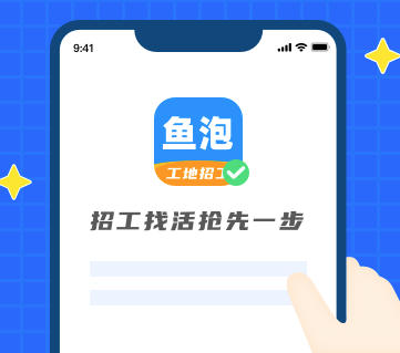 鱼泡网招聘信息