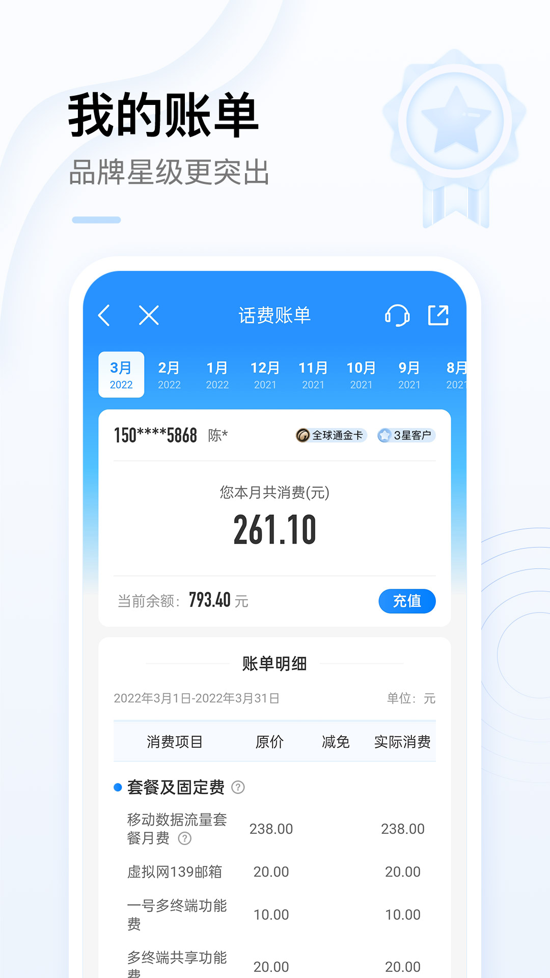 中国移动手机营业厅v10.0.0 安卓版