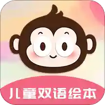 儿童睡前故事双语绘本appv4.17.0 最新版