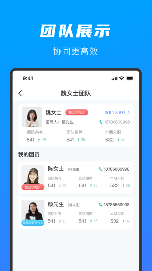 先锋人招聘管理appv1.4.6 最新版