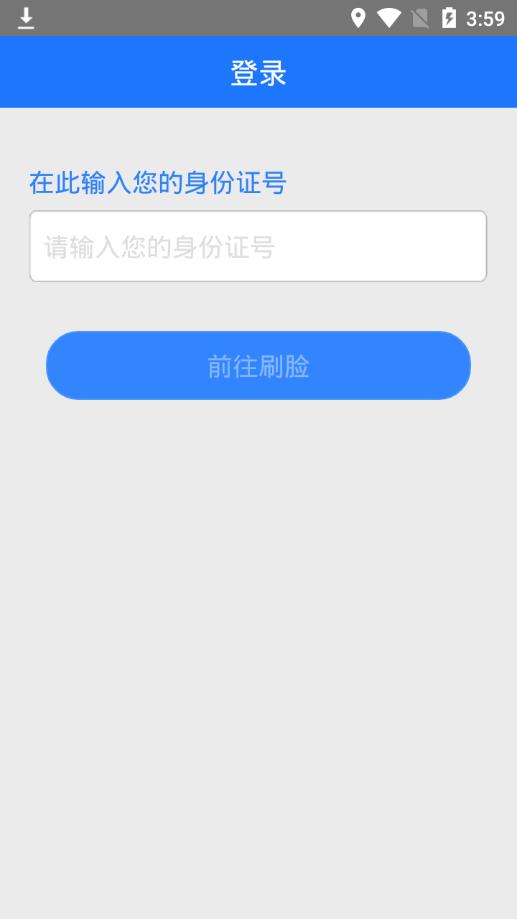 恩施社保app