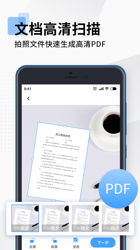 ȫܒPDF׿v1.0.6 °