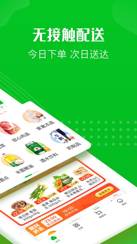 十荟团appv3.9.6 最新版