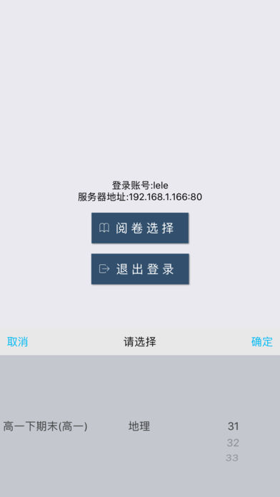 乐华阅卷app下载v1.0.10 安卓版