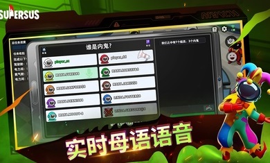 SuperSus谁是鬼东南亚服v1.30.3.032 安卓版