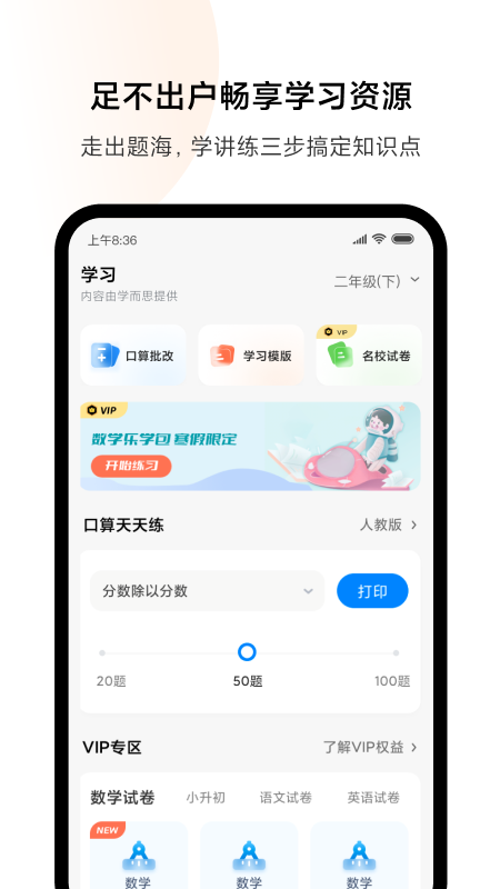 小米打印appv3.1.508 安卓版