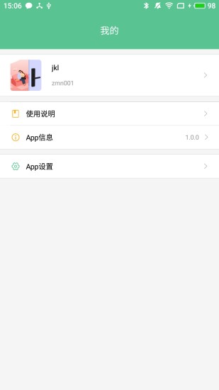 智能锁小宝appv4.10.0 安卓版