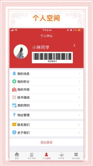 书香国网app2