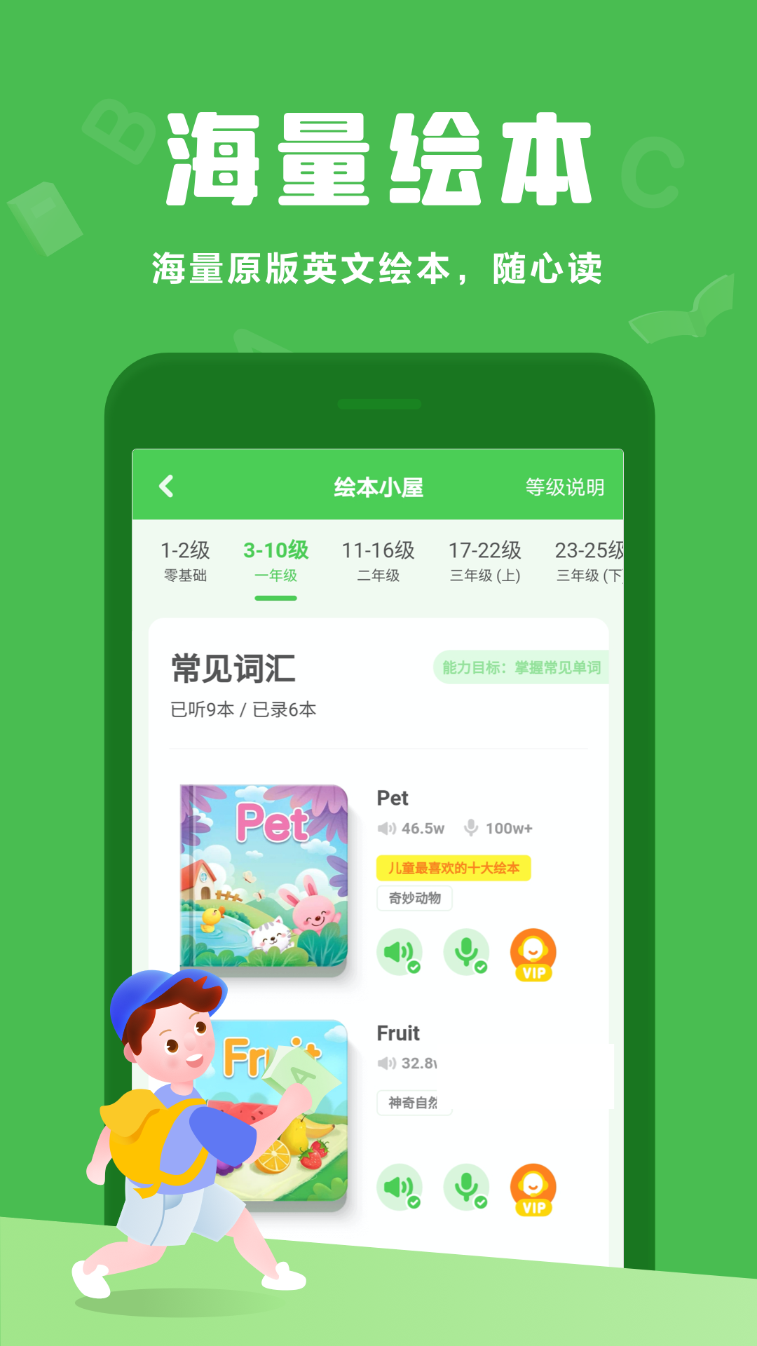 大卫熊英语绘本app