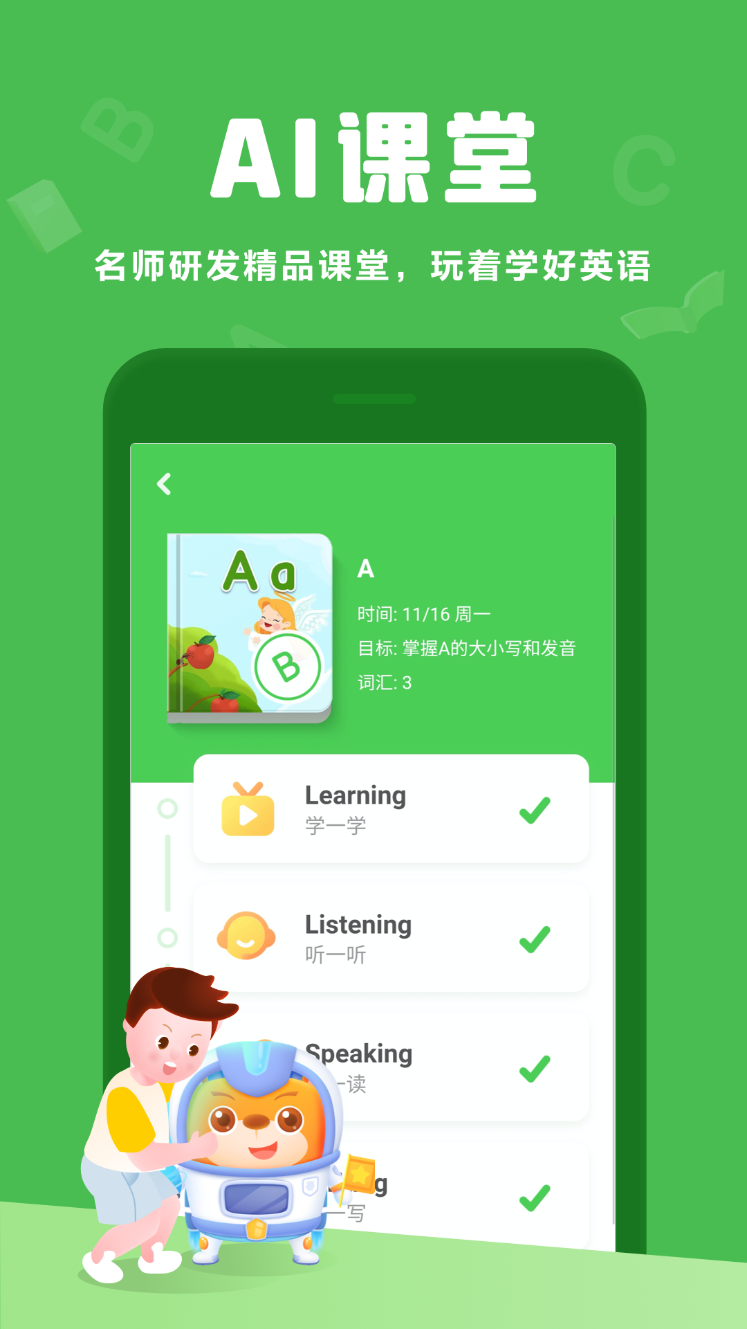 大卫熊英语绘本app