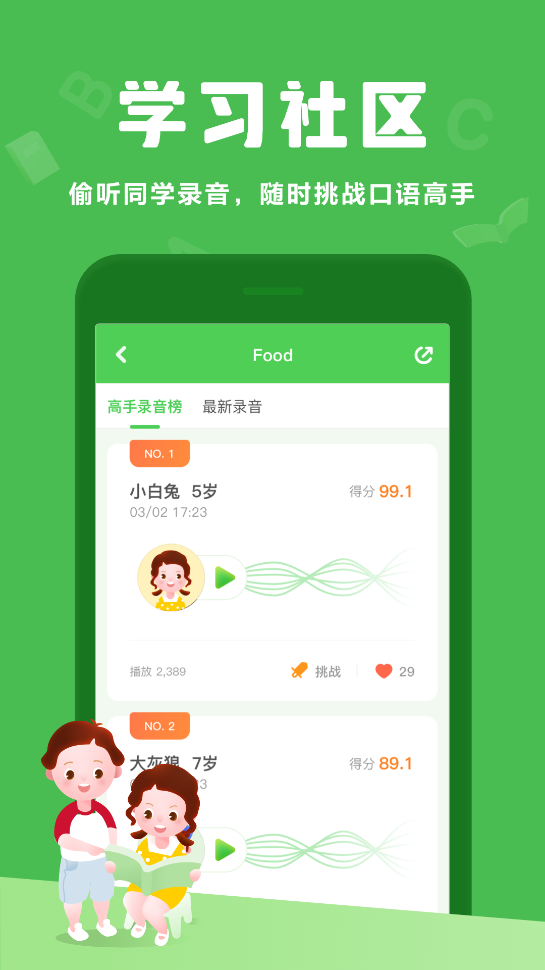 大卫熊英语绘本app