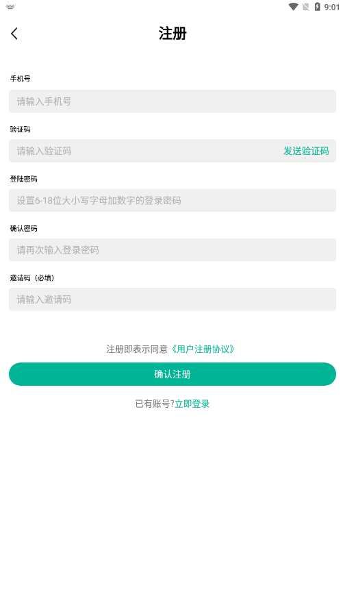 全民生态app官方版v1.0.6 最新版