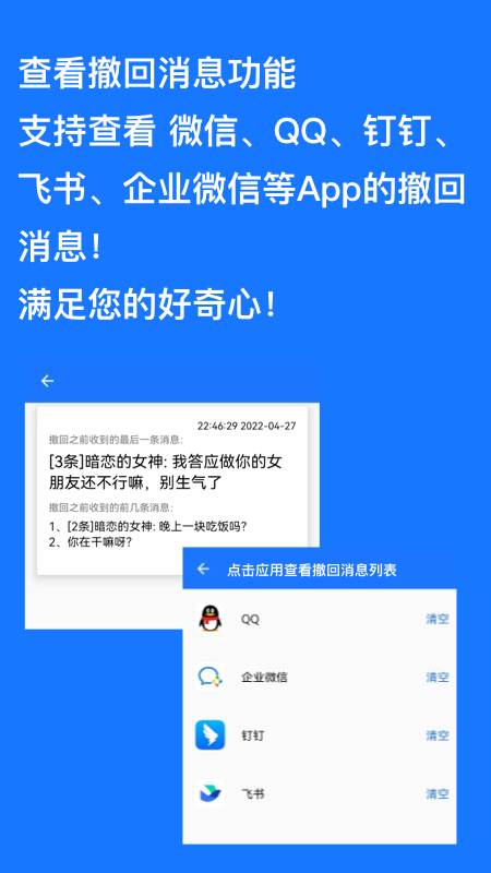 跳过广告app下载v1.0.9 最新版