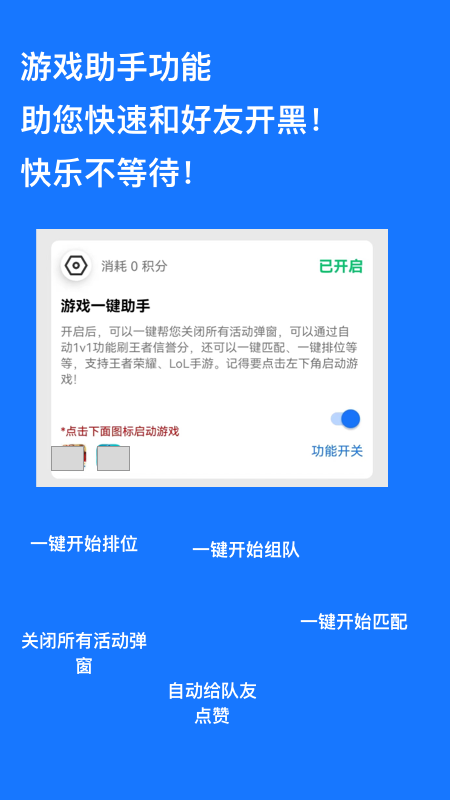 跳过广告app下载v1.0.9 最新版