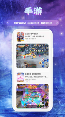 游易助手appv3.0.22527 最新版