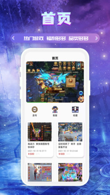 游易助手appv3.0.22527 最新版