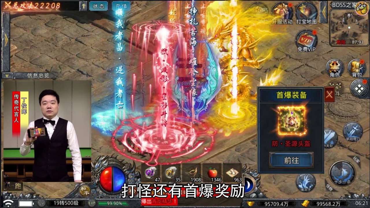 散人无双手游v1.0.3 安卓版