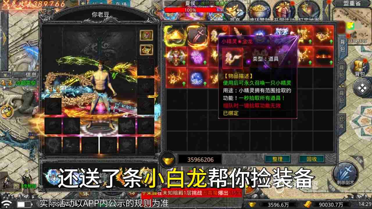 散人无双手游v1.0.3 安卓版