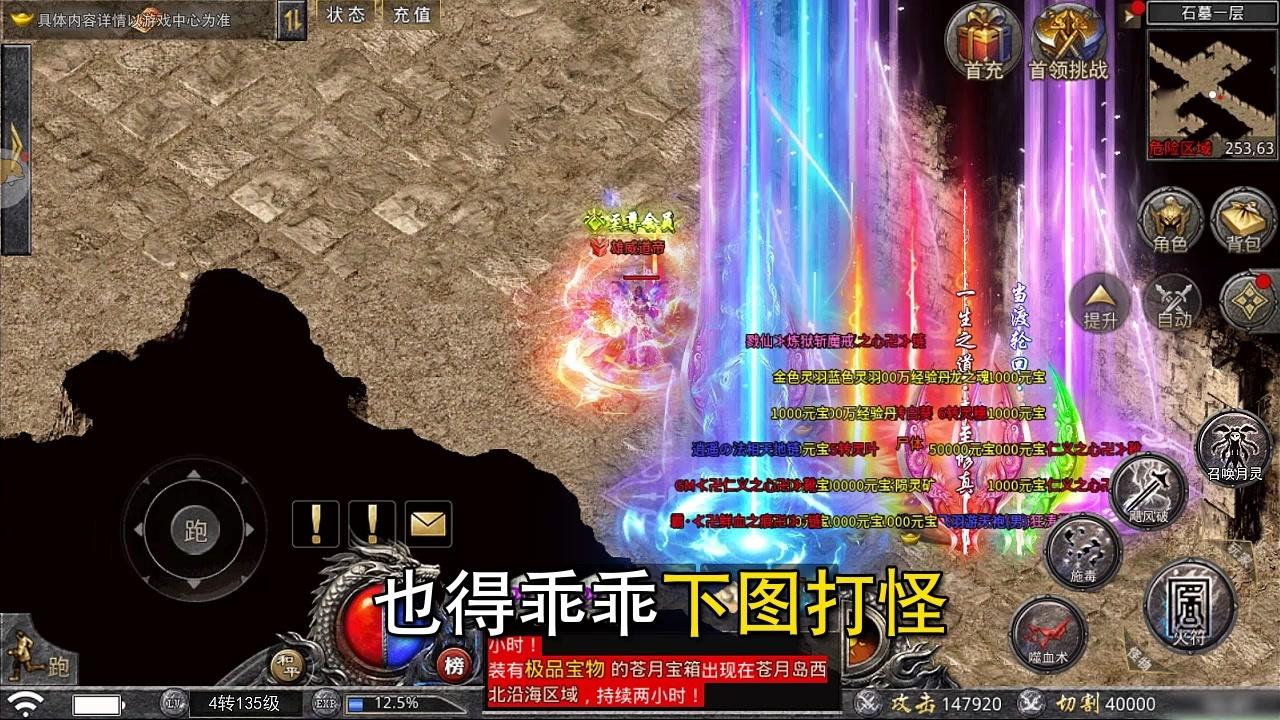 散人无双手游v1.0.3 安卓版