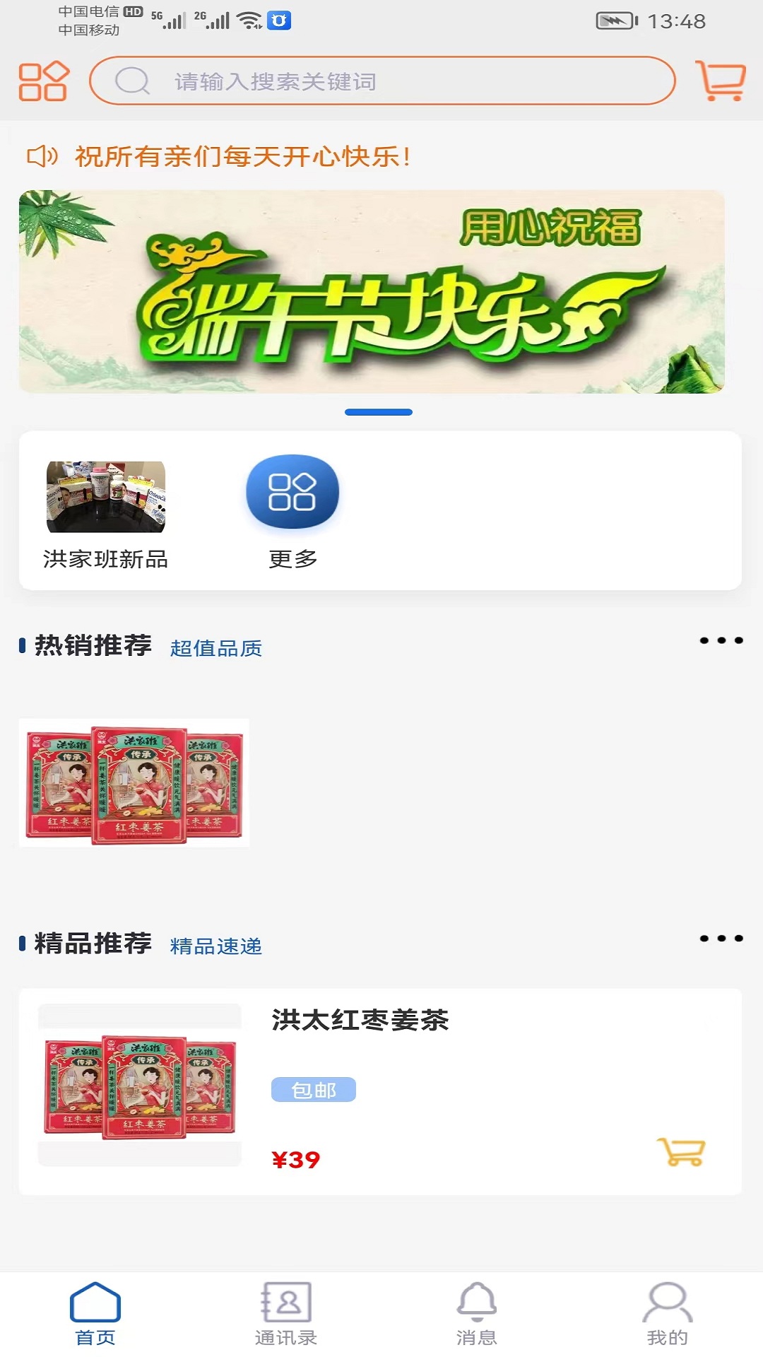 域聊APPv1.0.24 官方最新版