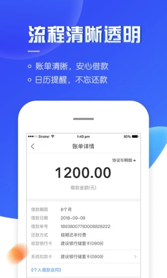 够花app海尔消费金融软件v5.2.2 最新版