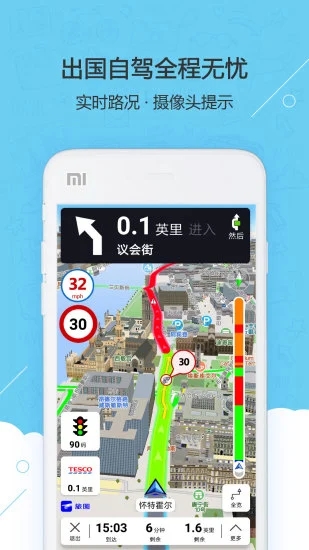 旅图地图app下载v5.3.0 最新版