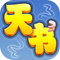 天书奇谈手游iOS版v3.3.2 官方版