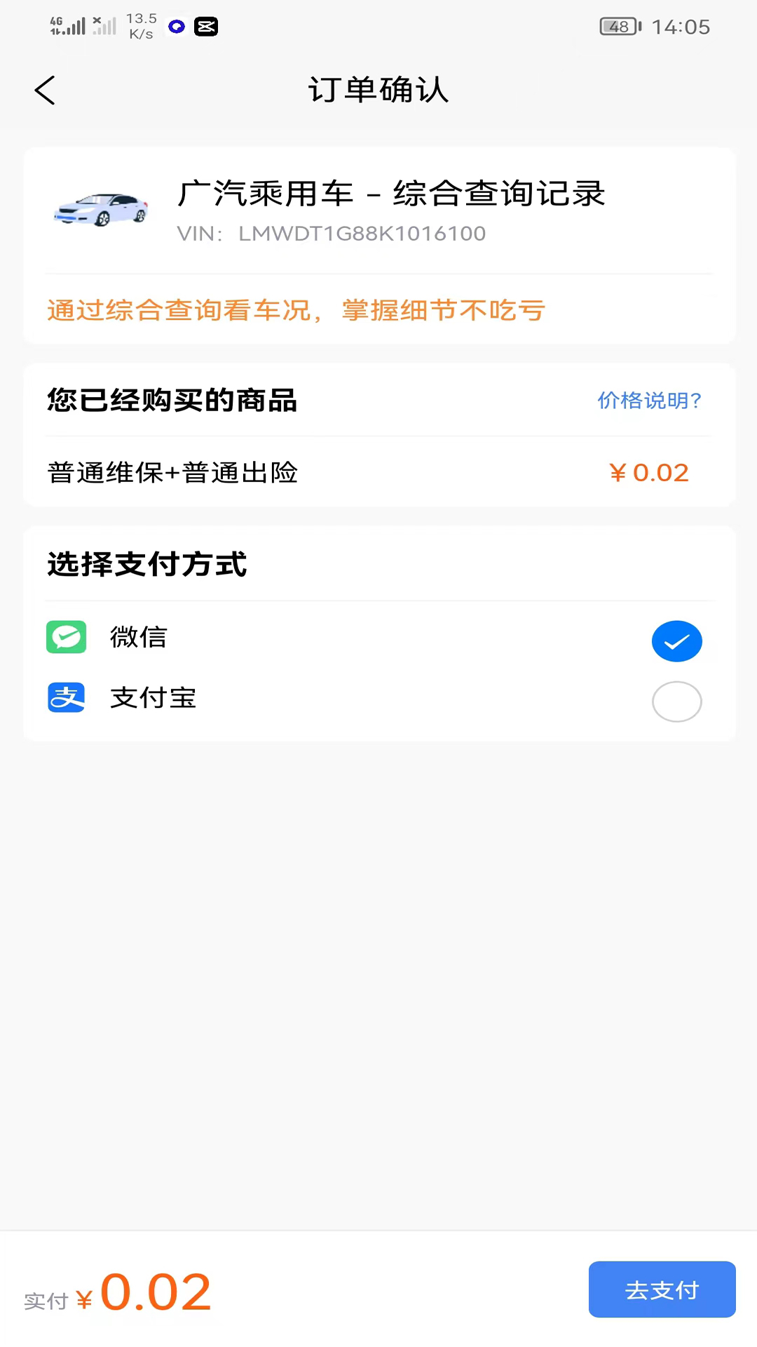 车商宝贝appv1.8.20 最新版