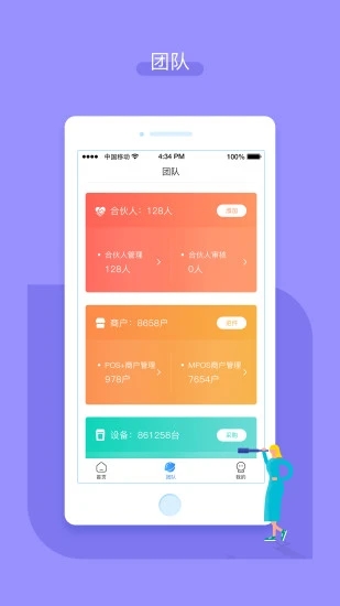 嘉联合伙人appv3.0.13 最新版