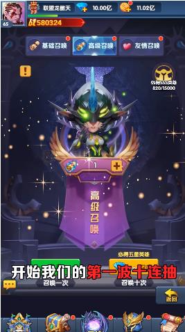 奇幻与放置v1.1 最新版