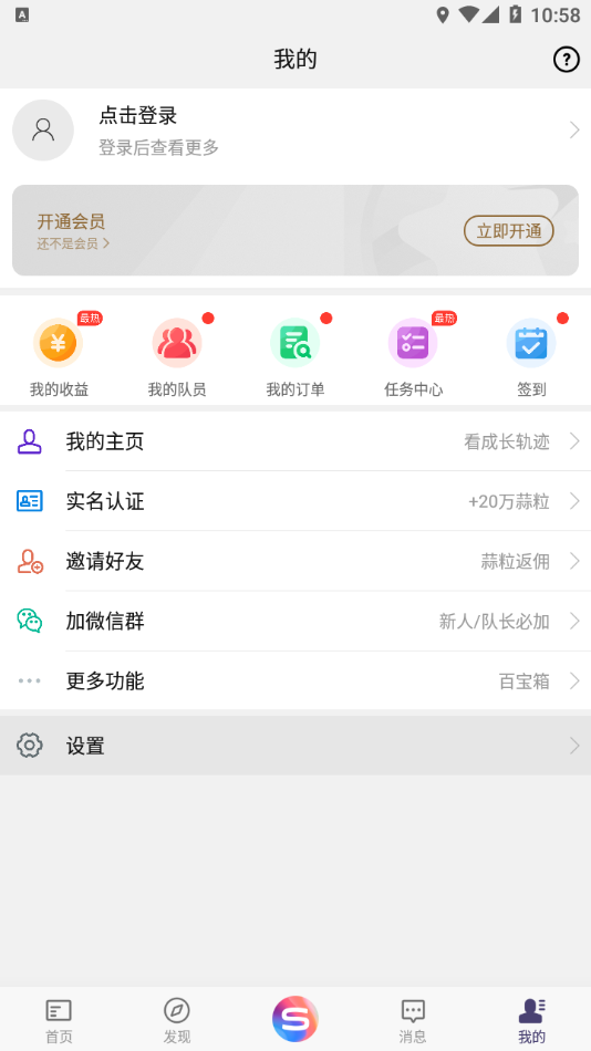 蒜粒社appv4.4.0 安卓版