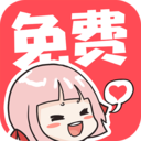 啵哔免费漫画v1.1.2 安卓版