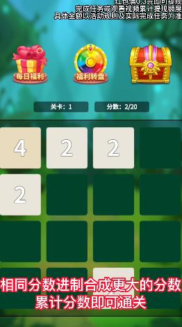 哈喽2048红包版v1020.1.3 赚钱版