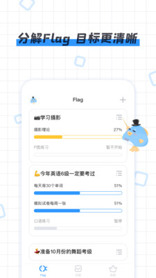 咸鱼Flagv1.0.0 最新版