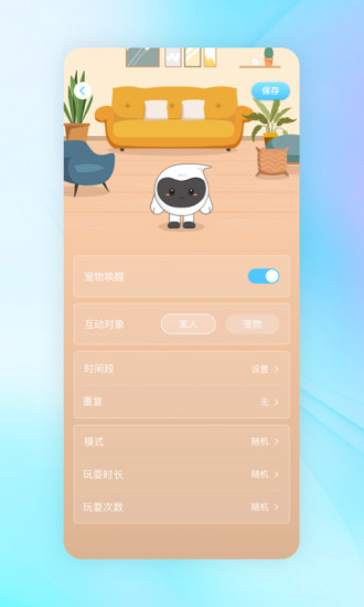 一宝Ebo(逗猫神器)v1.5.7.1 安卓最新版