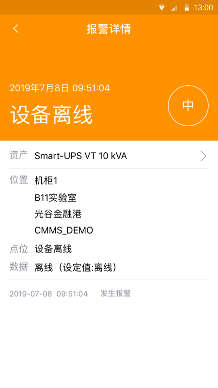 施耐德风云汇appv4.19.0 最新版