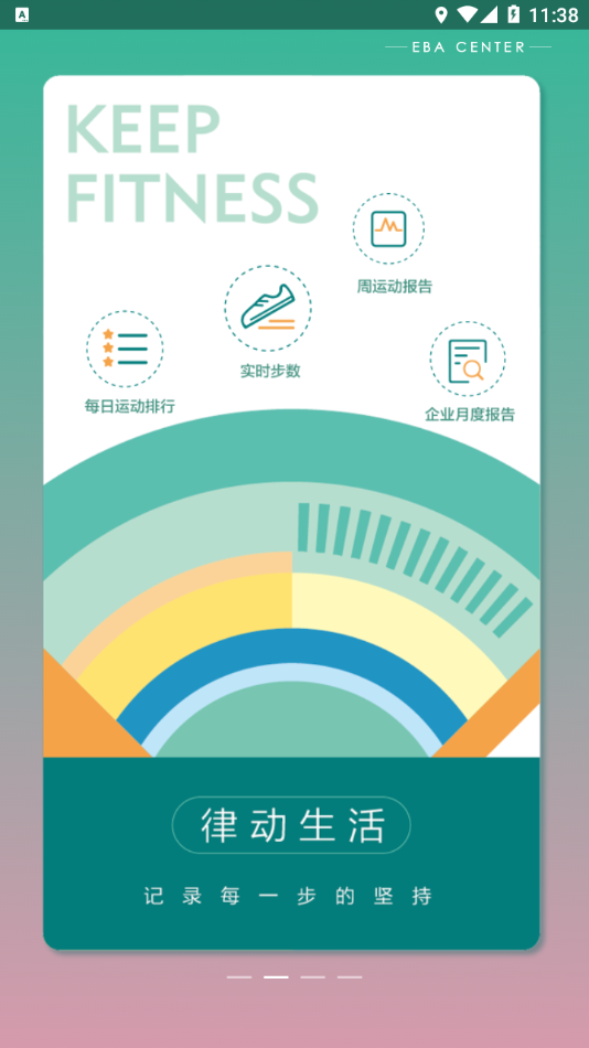 ʯWELLBEING appv1.1.8 °