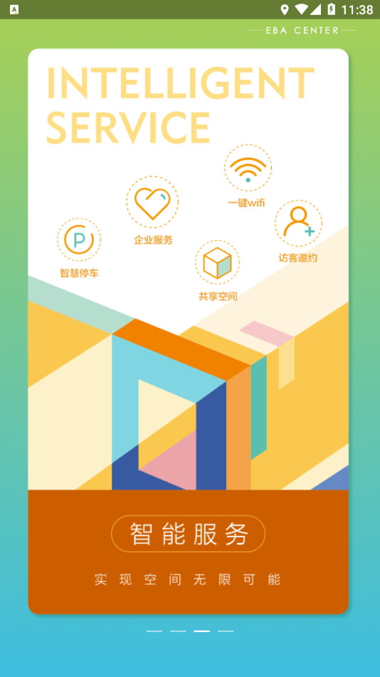 ʯWELLBEING appv1.1.8 °