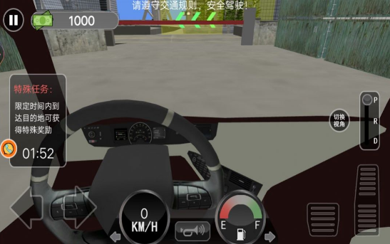 山路卡车驾驶模拟v1.0.1 安卓版