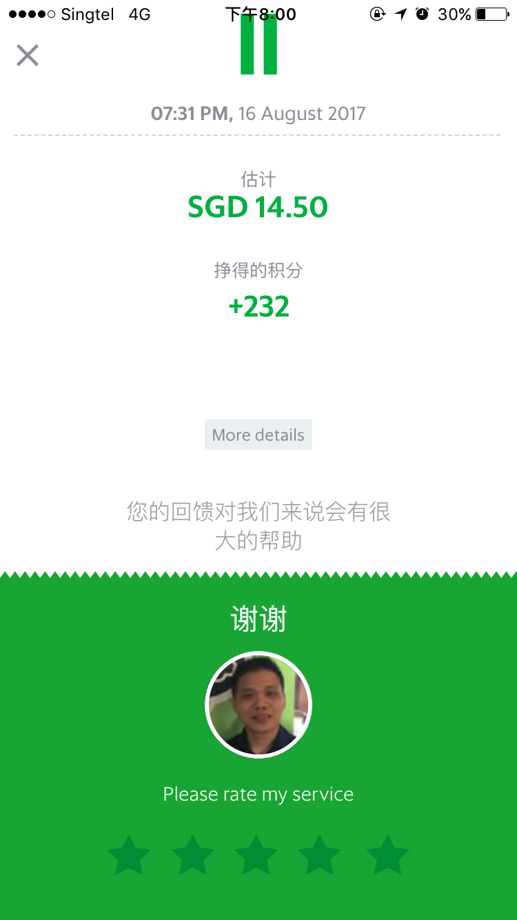 Grab打车软件最新版本下载v5.314.200 中文版