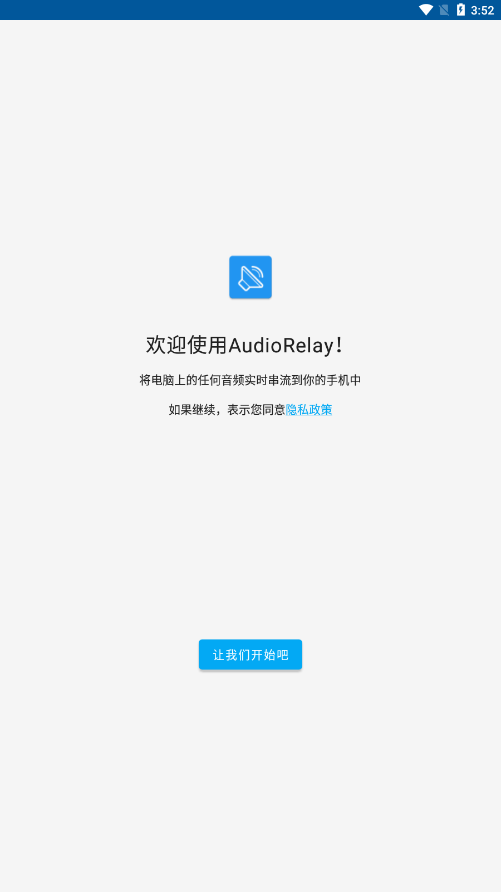 AudioRelay׿v0.24.9 °