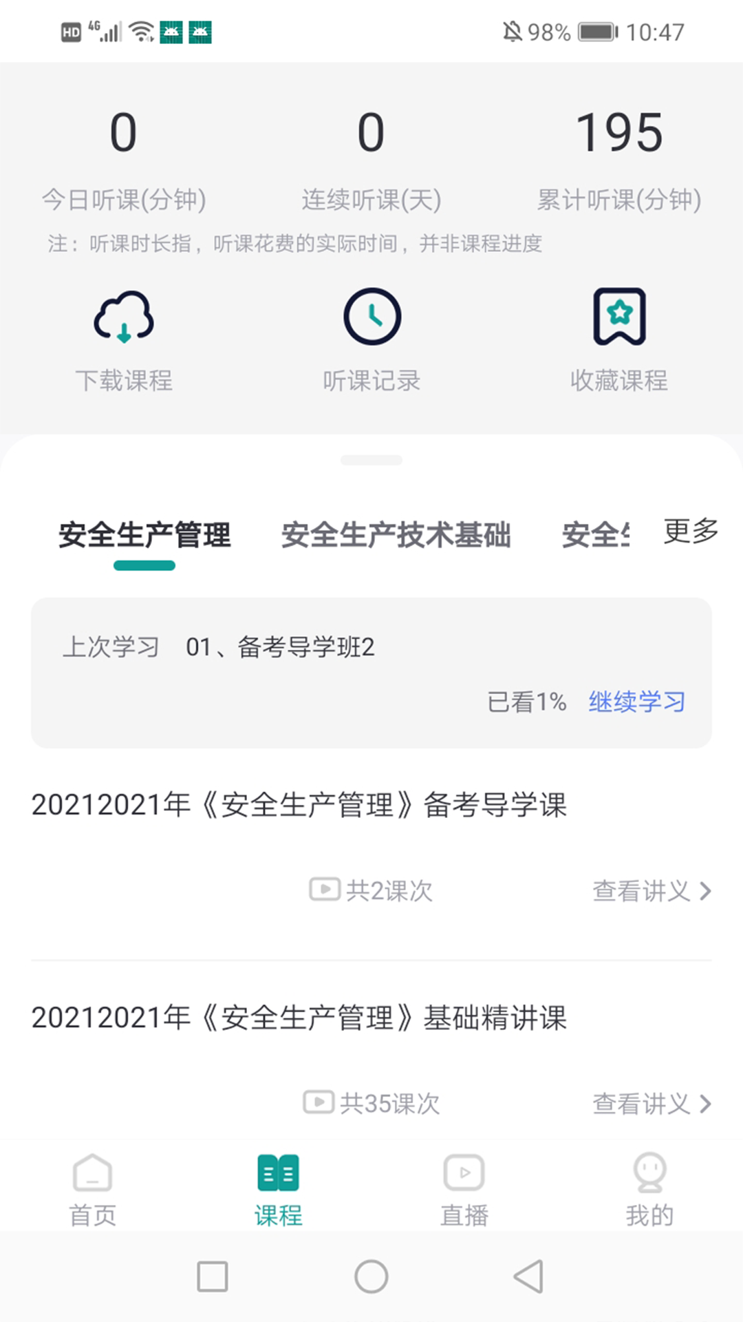 元培教育appv1.0.0 最新版