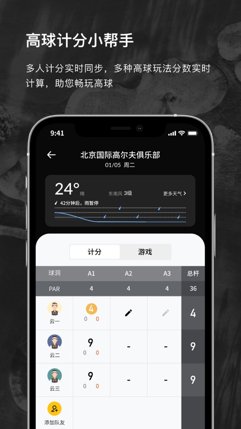 云间高尔夫appv1.2.1 最新版