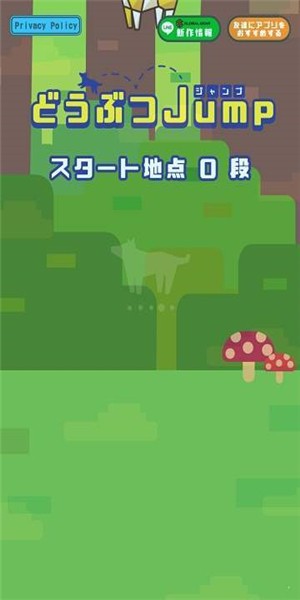 动物向上跳Animal Jumpv1.0.0 中文版