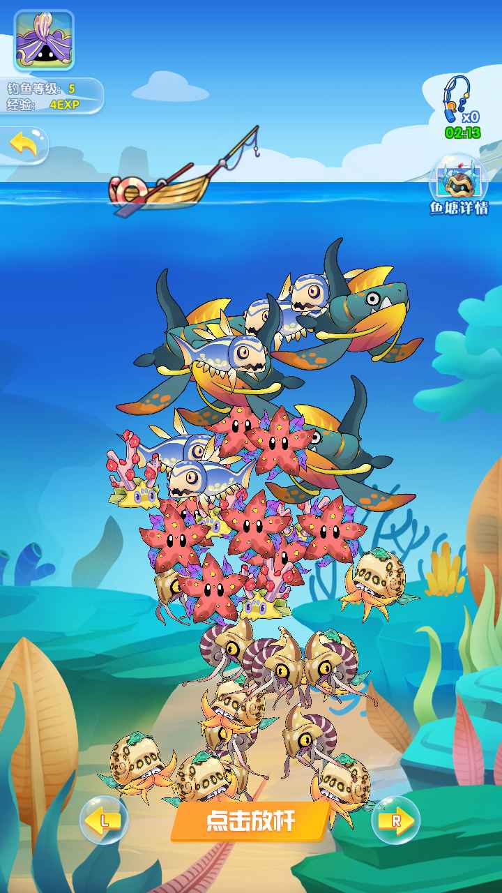 奇幻水族馆红包版v1.0.0 最新版