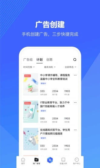 巨量引擎appv3.9.7 最新版